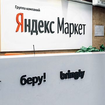 Яндекс Маркет Интернет Магазин Обратная Связь