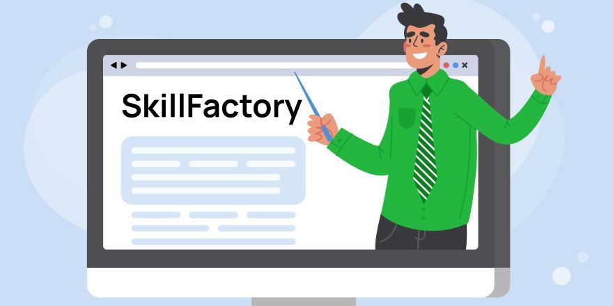 Skillfactory курсы