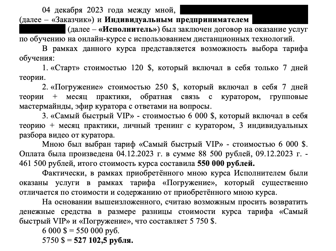 Снимок экрана 2024-09-09 в 01.24.40.png