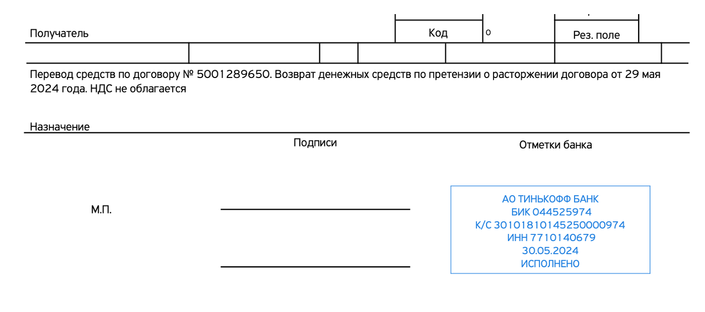 Снимок экрана 2024-09-09 в 01.55.55.png