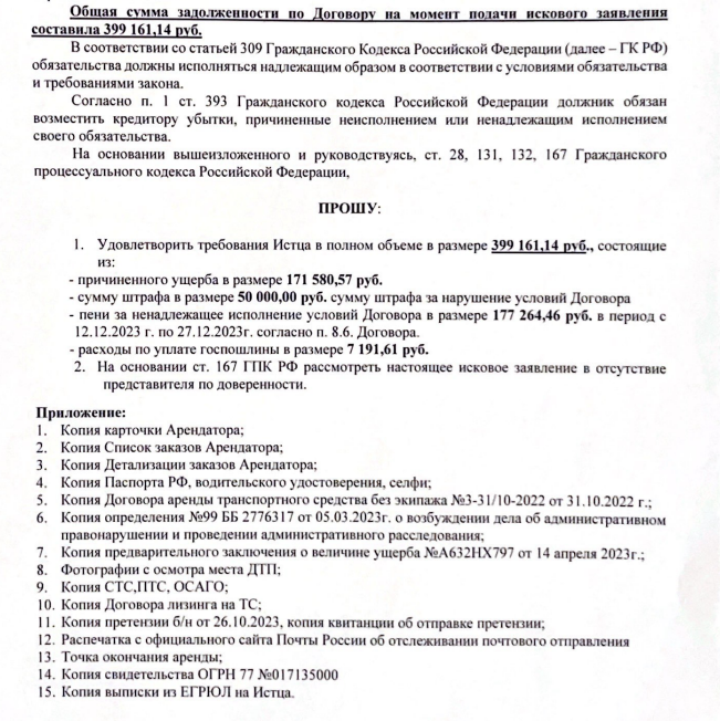 Снимок экрана 2024-11-17 в 20.08.37.png