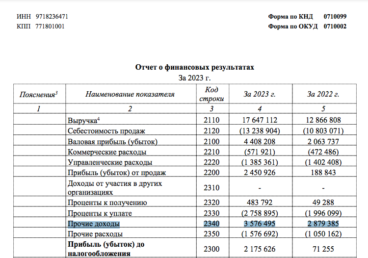 Снимок экрана 2024-11-17 в 20.42.42.png